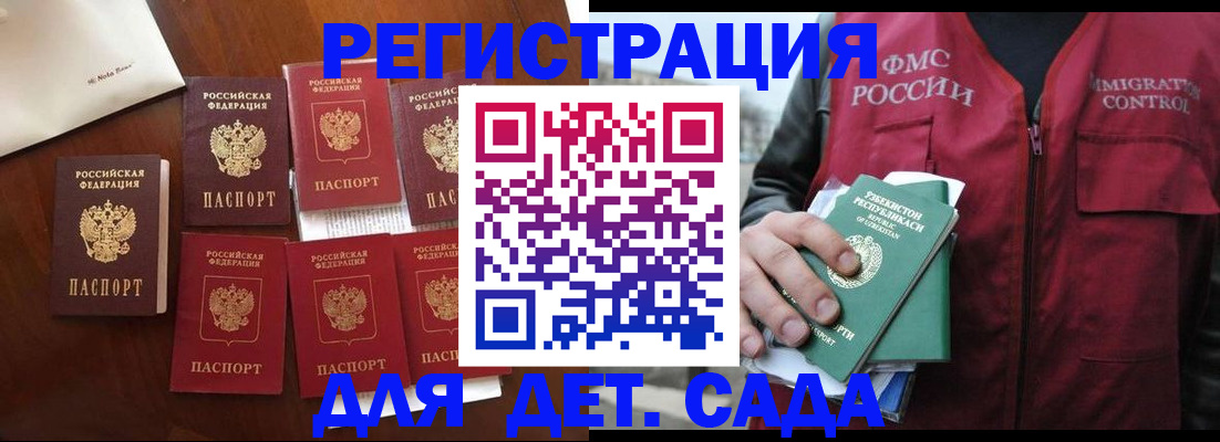 прописка для военкомата в Протвино