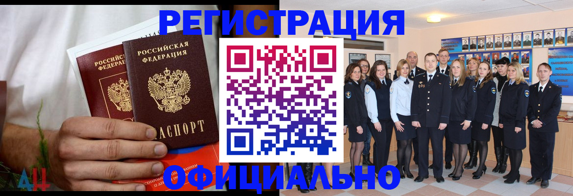 временная регистрация законно в Протвино