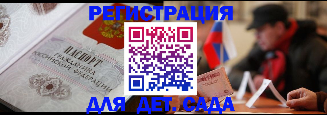 прописка штамп в Протвино