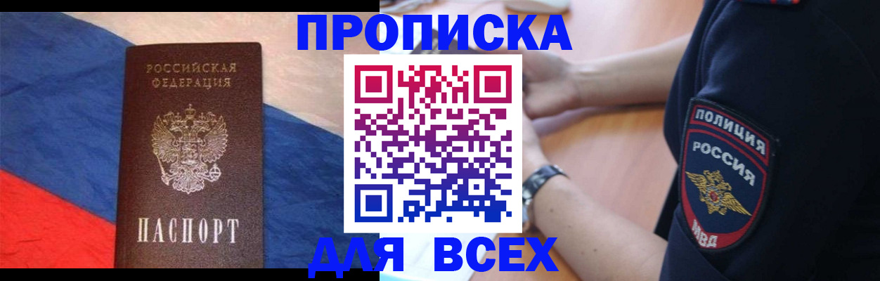 временная регистрация 2025 в Протвино