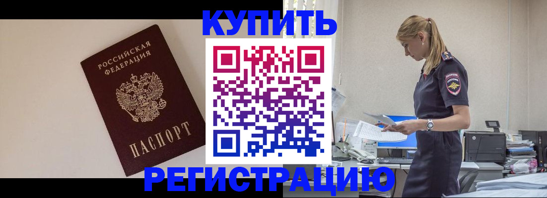 временная регистрация надежно в Протвино