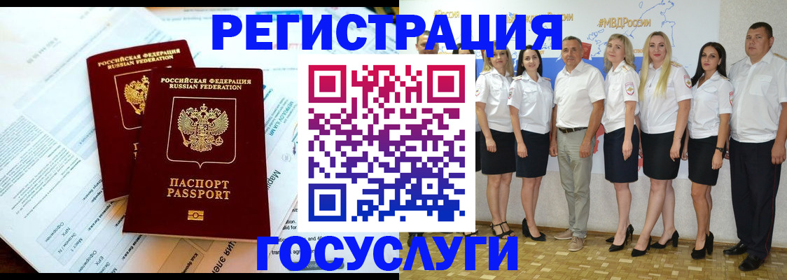 временная регистрация недорого в Протвино
