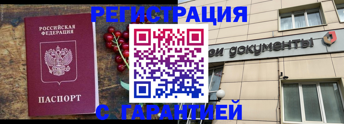 временная регистрация законно в Протвино
