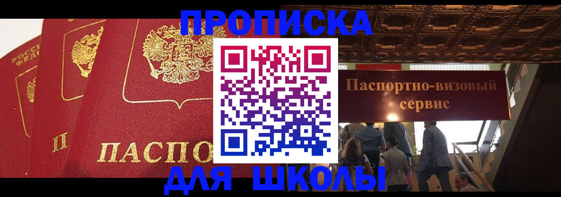 временная регистрация собственник в Протвино