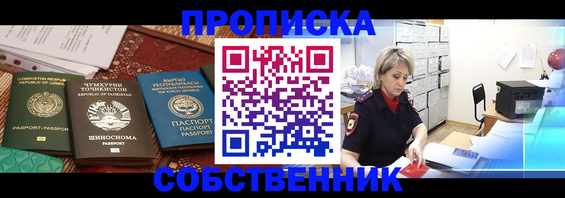 временная регистрация гарантия в Протвино